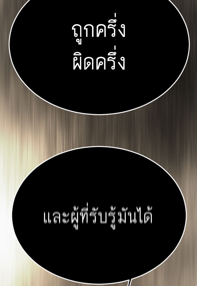 ยุคแห่งยอดมนุษย์ - หน้า 9