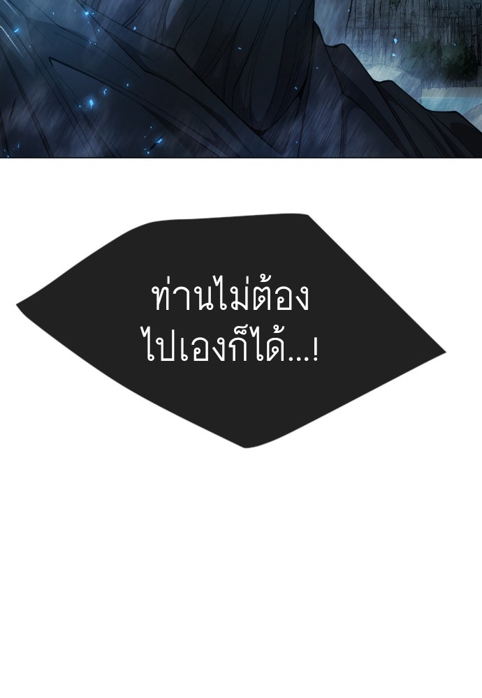 ยุคแห่งยอดมนุษย์ - หน้า 91