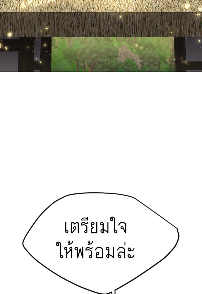 ยุคแห่งยอดมนุษย์ - หน้า 136
