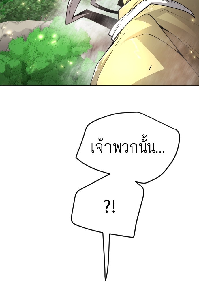 ยุคแห่งยอดมนุษย์ - หน้า 138