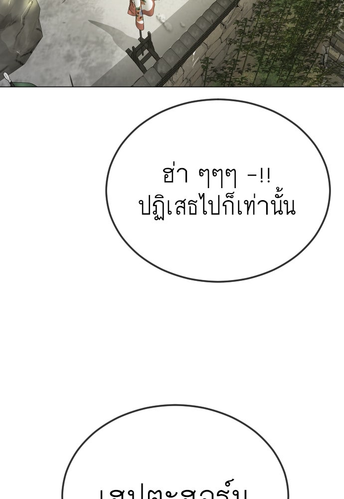 ยุคแห่งยอดมนุษย์ - หน้า 180