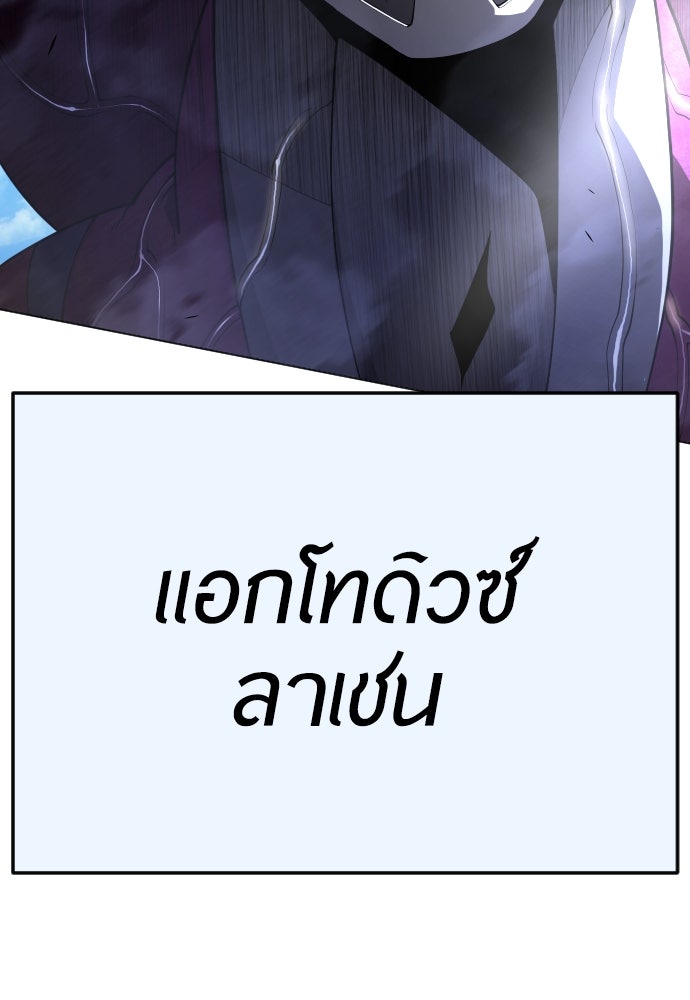 ยุคแห่งยอดมนุษย์ - หน้า 22