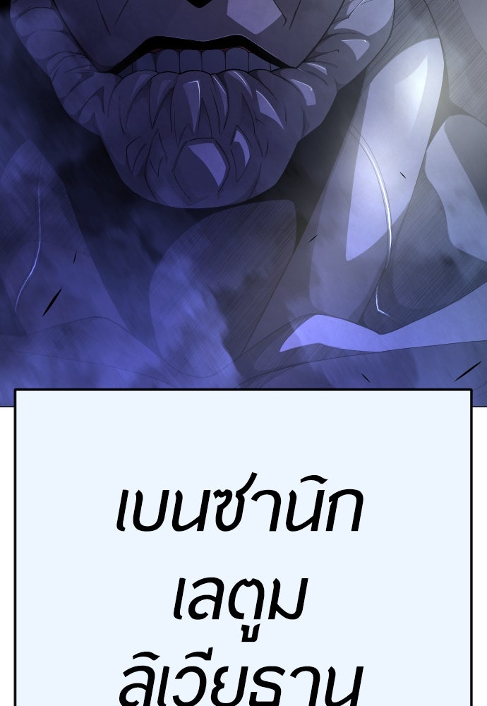 ยุคแห่งยอดมนุษย์ - หน้า 24