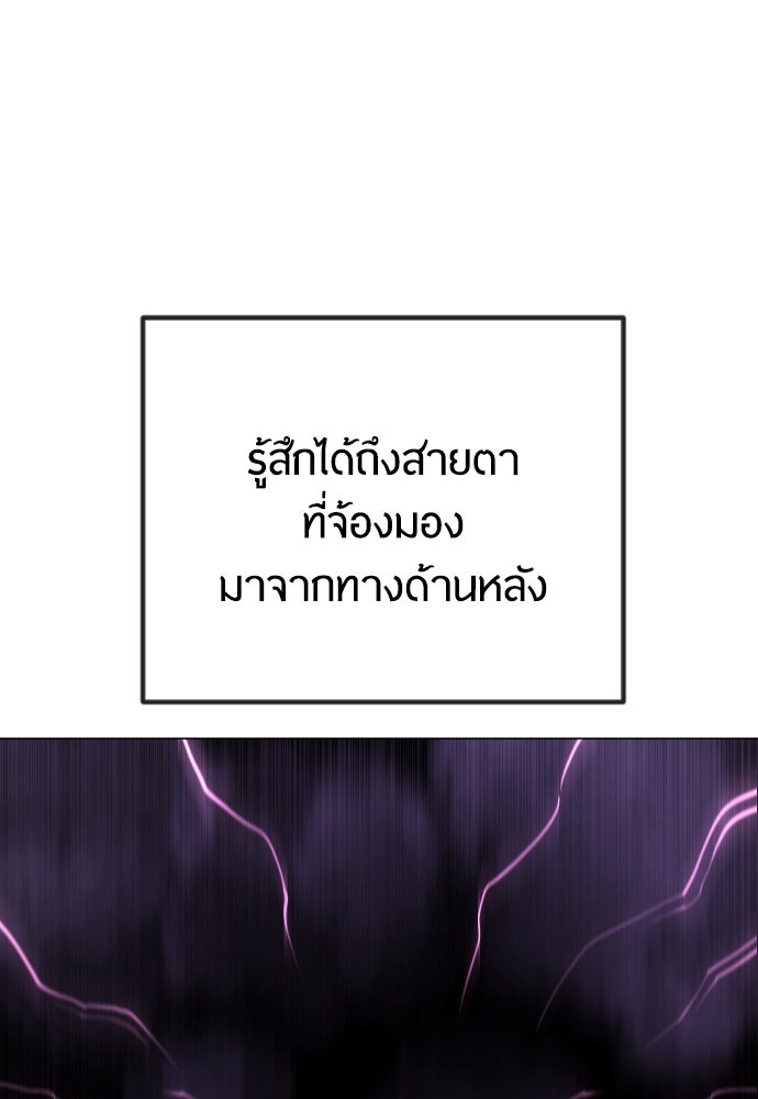 ยุคแห่งยอดมนุษย์ - หน้า 36