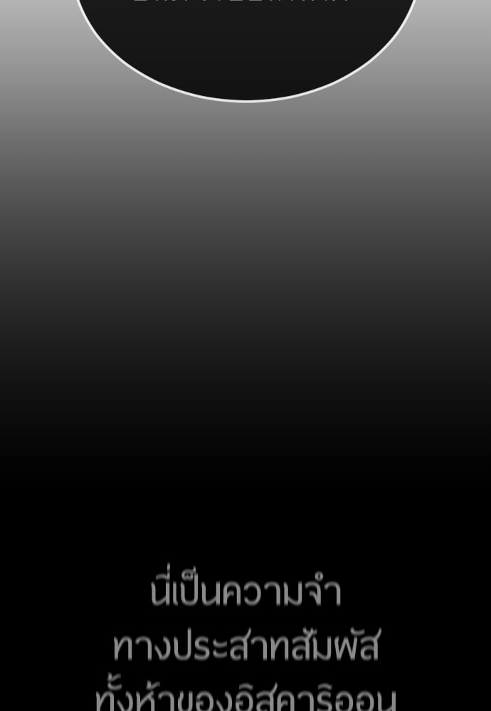 ยุคแห่งยอดมนุษย์ - หน้า 44