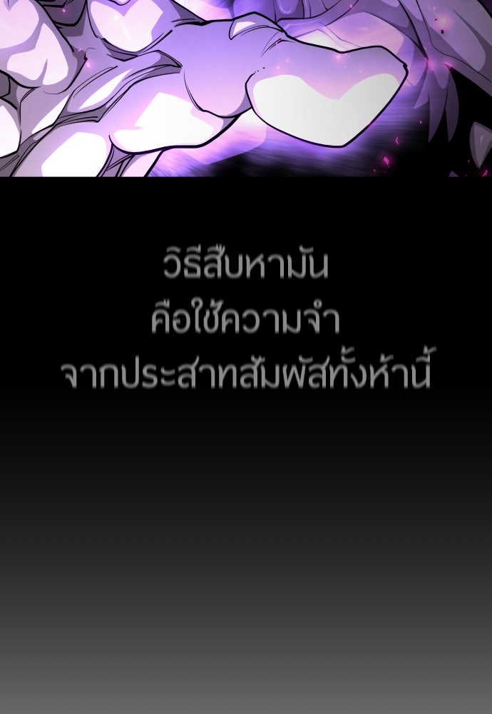 ยุคแห่งยอดมนุษย์ - หน้า 46