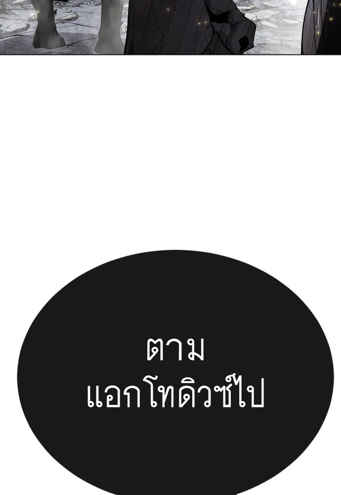 ยุคแห่งยอดมนุษย์ - หน้า 68