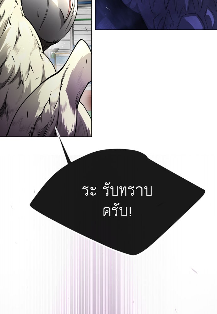 ยุคแห่งยอดมนุษย์ - หน้า 70