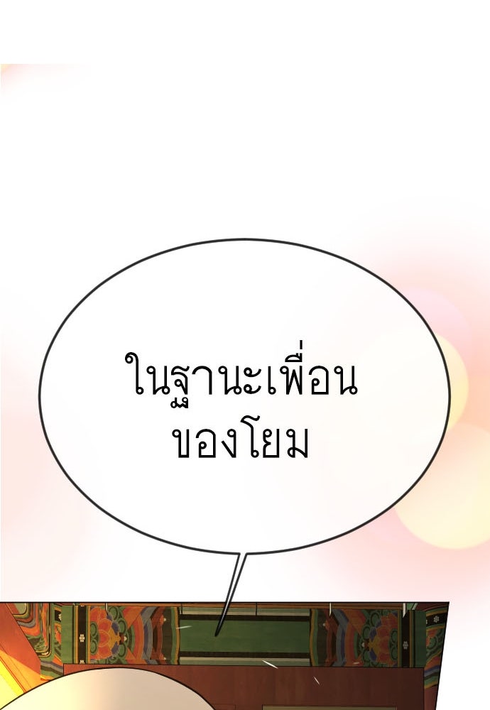 ยุคแห่งยอดมนุษย์ - หน้า 1