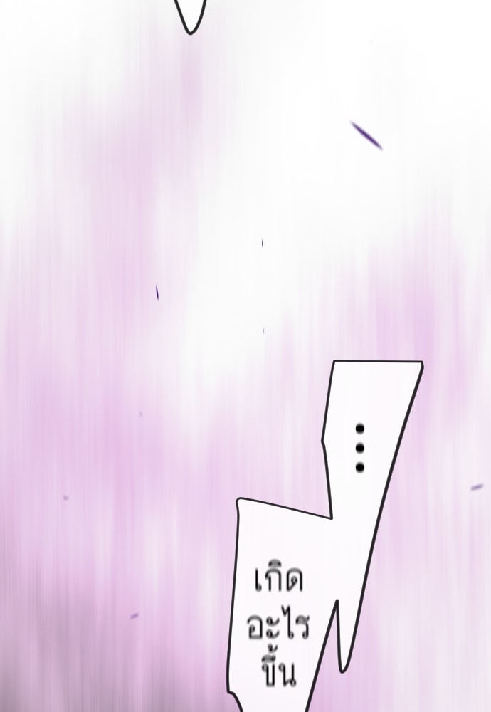 ยุคแห่งยอดมนุษย์ - หน้า 10