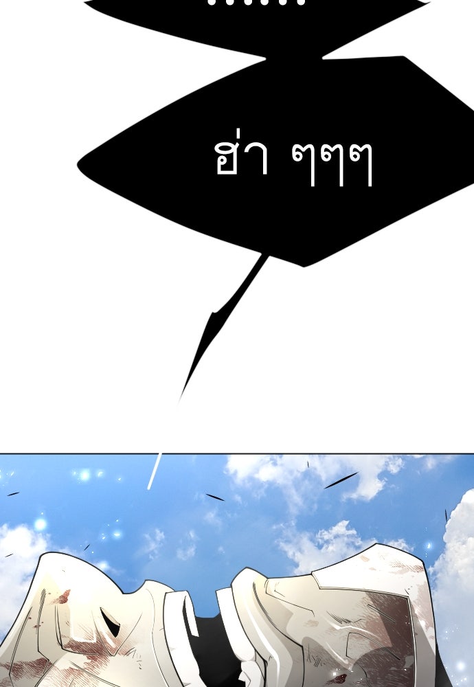 ยุคแห่งยอดมนุษย์ - หน้า 109