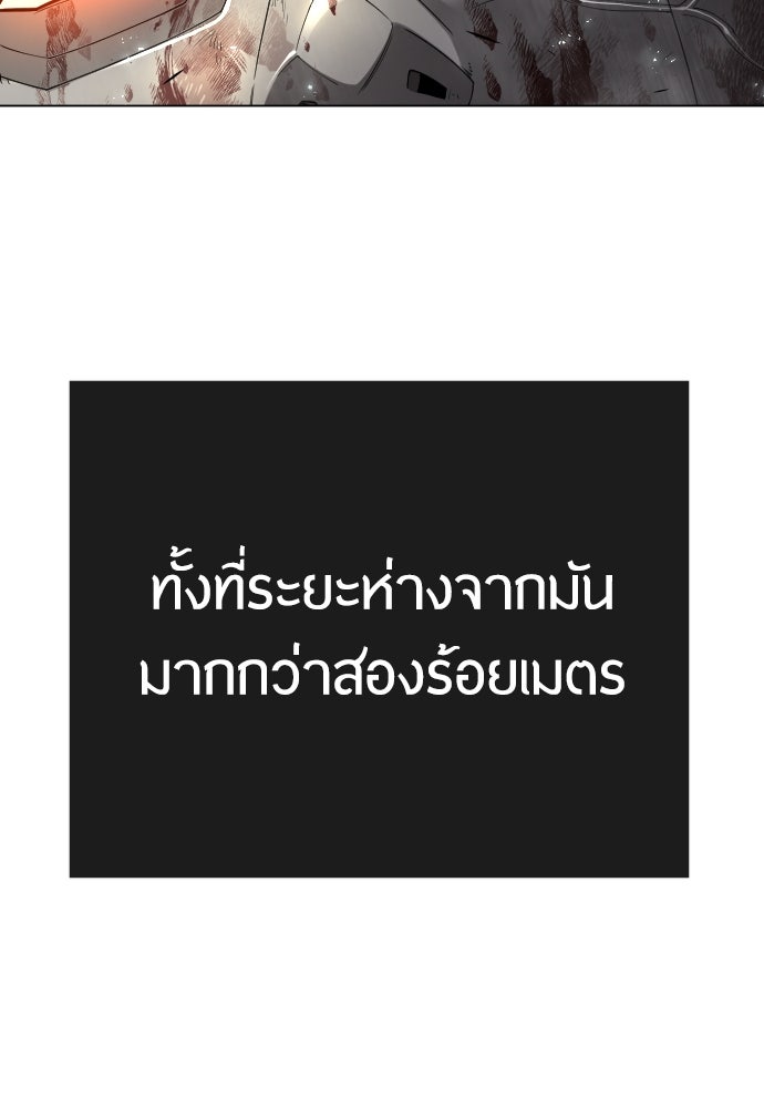 ยุคแห่งยอดมนุษย์ - หน้า 114