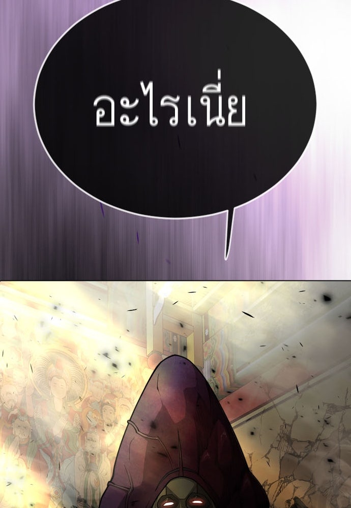 ยุคแห่งยอดมนุษย์ - หน้า 13