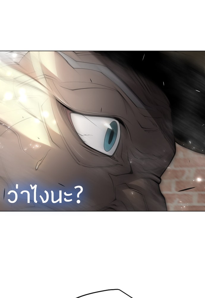 ยุคแห่งยอดมนุษย์ - หน้า 149