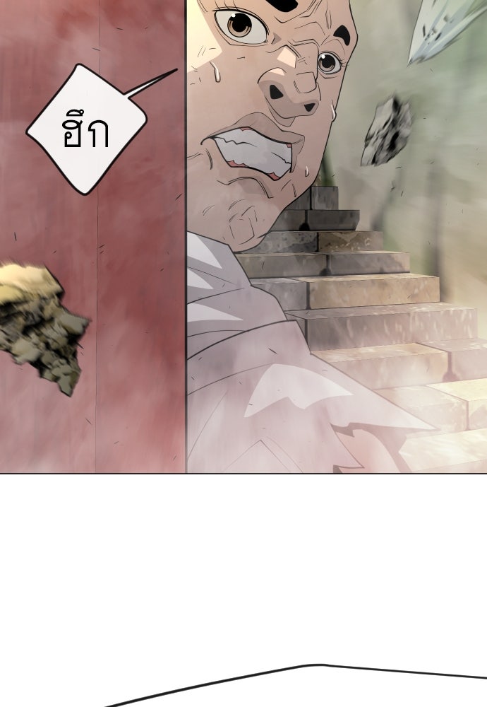 ยุคแห่งยอดมนุษย์ - หน้า 158