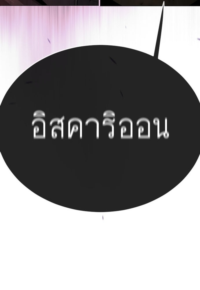 ยุคแห่งยอดมนุษย์ - หน้า 17