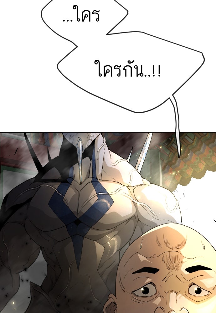 ยุคแห่งยอดมนุษย์ - หน้า 24