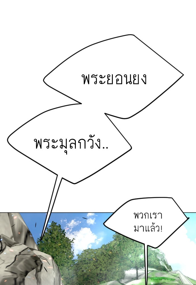 ยุคแห่งยอดมนุษย์ - หน้า 64