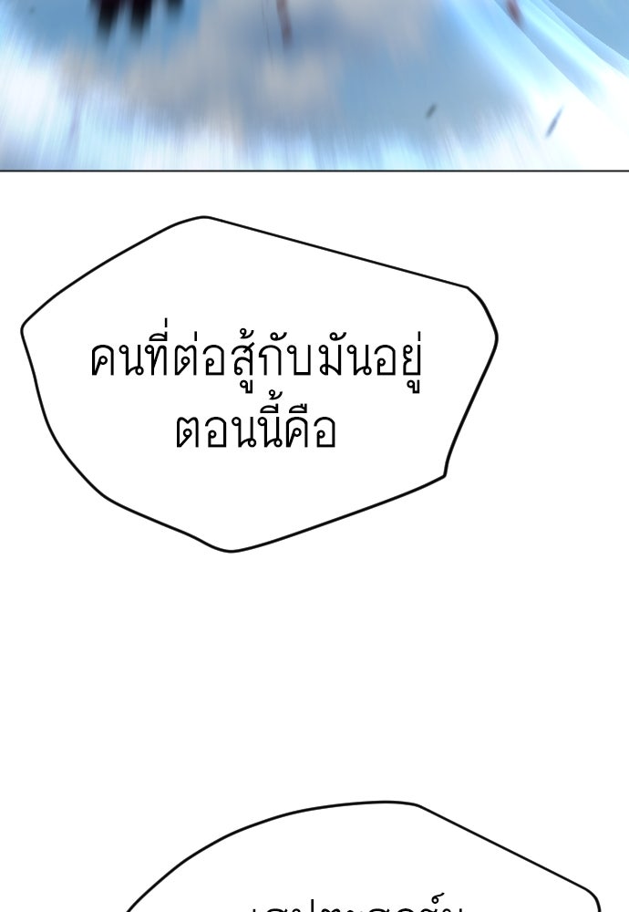 ยุคแห่งยอดมนุษย์ - หน้า 75