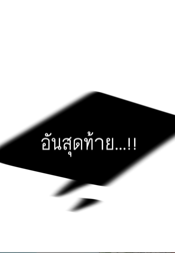 ยุคแห่งยอดมนุษย์ - หน้า 133