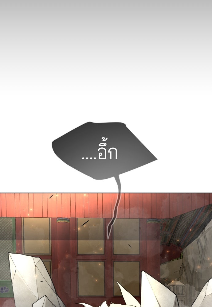 ยุคแห่งยอดมนุษย์ - หน้า 21
