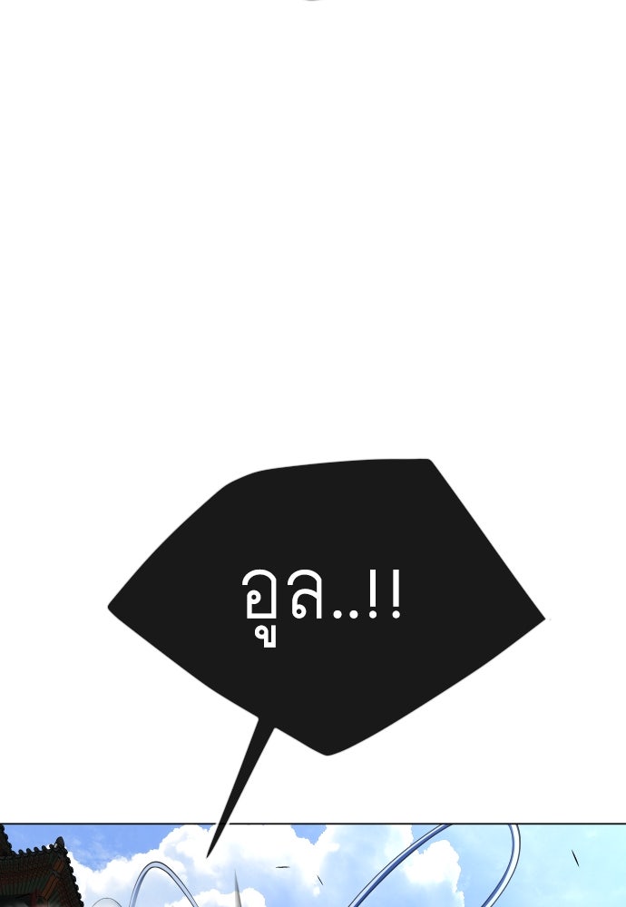 ยุคแห่งยอดมนุษย์ - หน้า 23