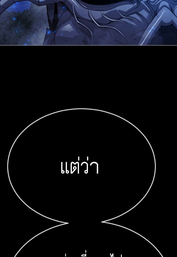 ยุคแห่งยอดมนุษย์ - หน้า 39