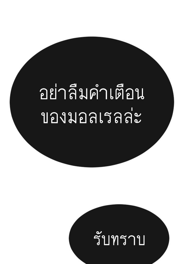 ยุคแห่งยอดมนุษย์ - หน้า 4