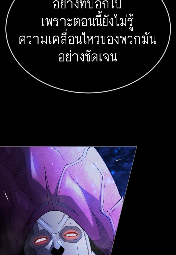 ยุคแห่งยอดมนุษย์ - หน้า 40