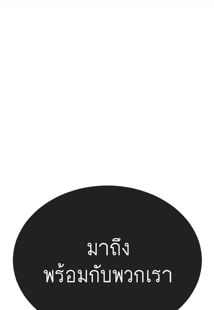 ยุคแห่งยอดมนุษย์ - หน้า 46