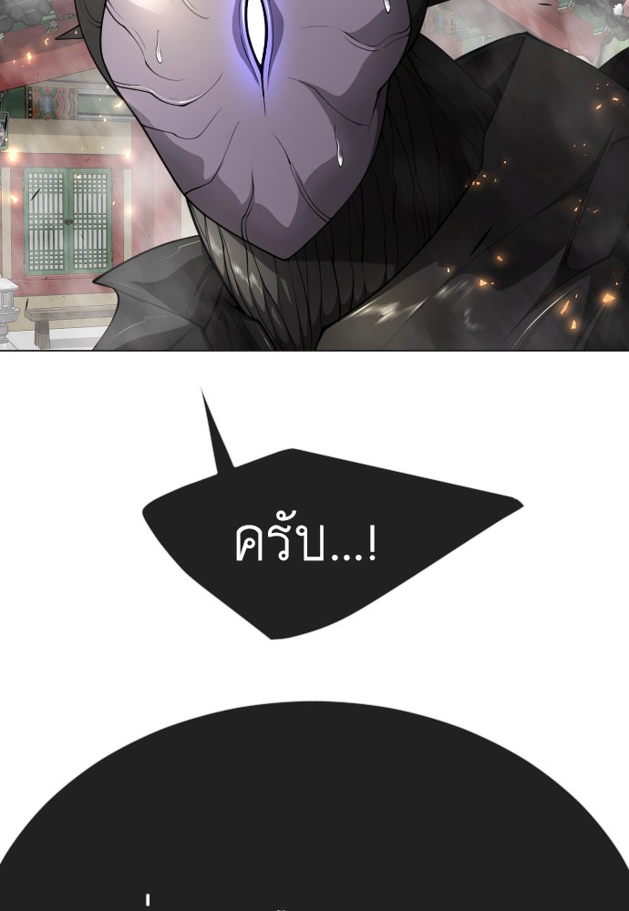 ยุคแห่งยอดมนุษย์ - หน้า 56