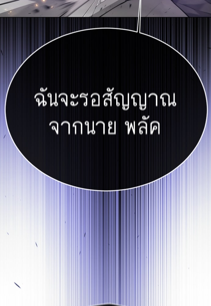 ยุคแห่งยอดมนุษย์ - หน้า 59
