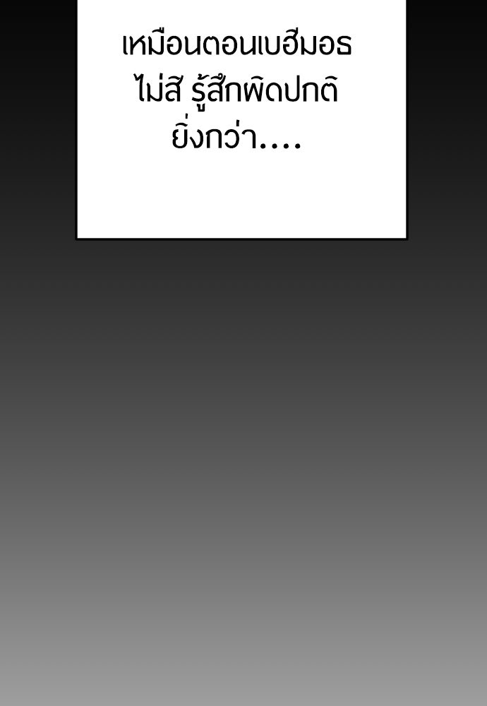 ยุคแห่งยอดมนุษย์ - หน้า 93