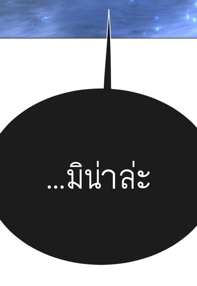 ยุคแห่งยอดมนุษย์ - หน้า 12
