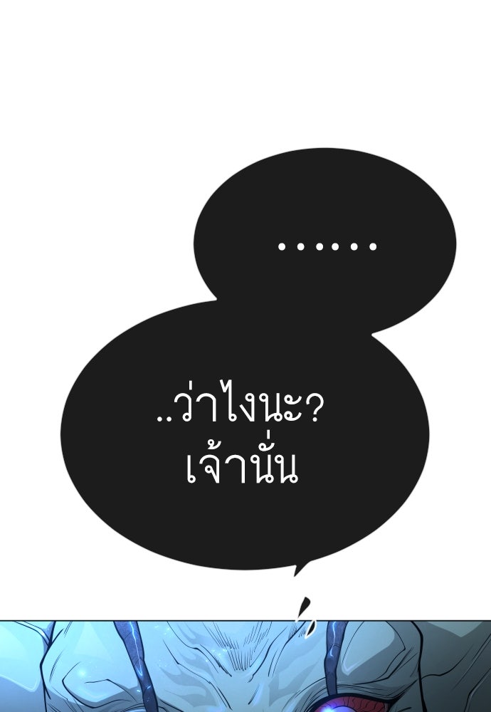 ยุคแห่งยอดมนุษย์ - หน้า 135