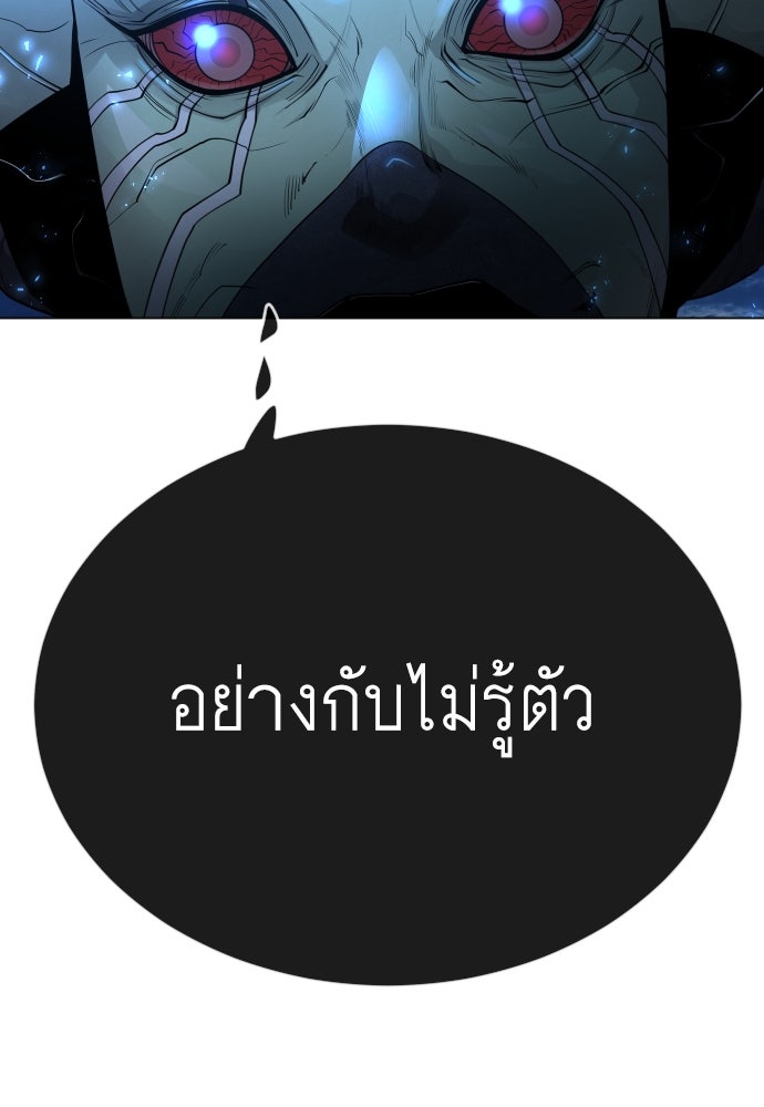 ยุคแห่งยอดมนุษย์ - หน้า 136