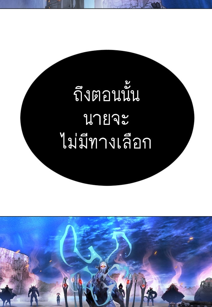 ยุคแห่งยอดมนุษย์ - หน้า 143