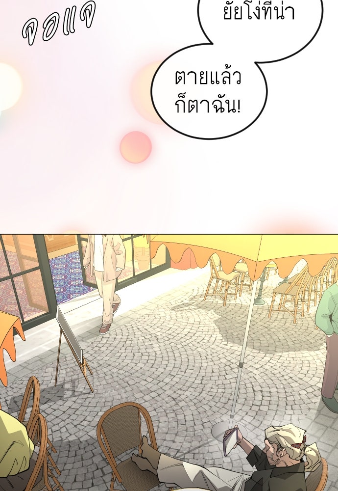 ยุคแห่งยอดมนุษย์ - หน้า 164