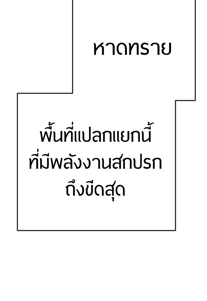 ยุคแห่งยอดมนุษย์ - หน้า 28