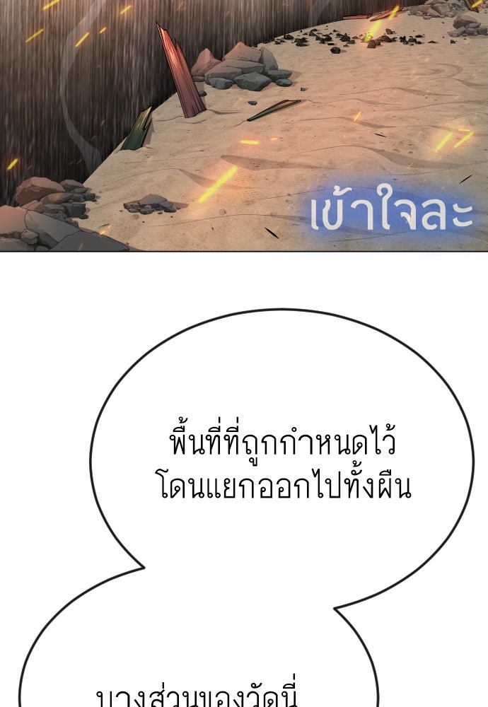 ยุคแห่งยอดมนุษย์ - หน้า 32