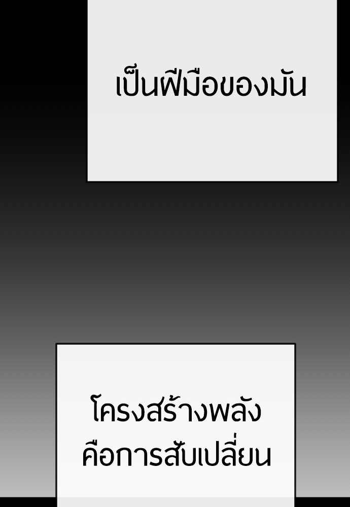 ยุคแห่งยอดมนุษย์ - หน้า 36