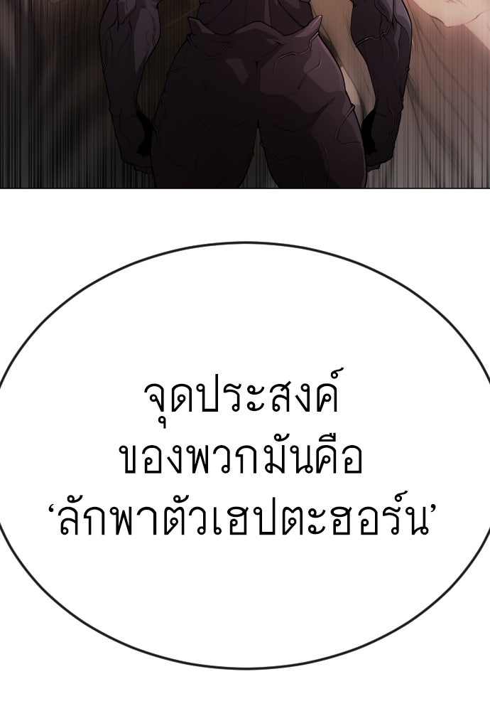 ยุคแห่งยอดมนุษย์ - หน้า 48