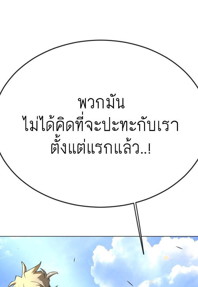 ยุคแห่งยอดมนุษย์ - หน้า 49