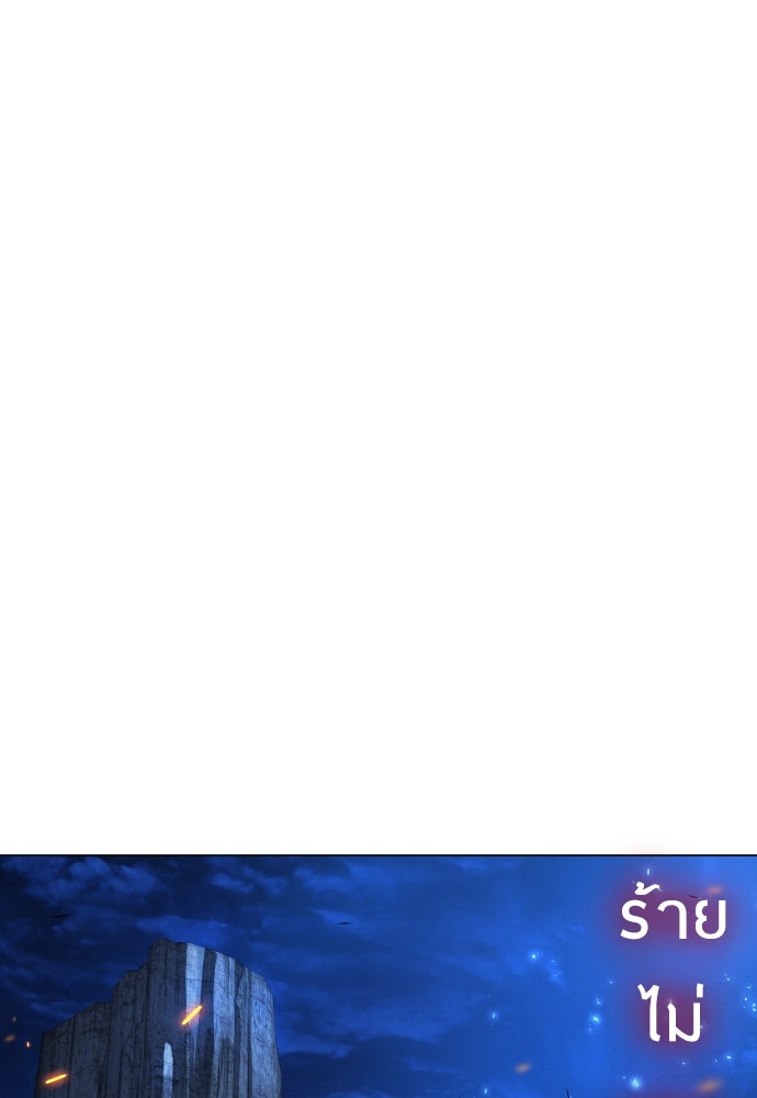 ยุคแห่งยอดมนุษย์ - หน้า 54