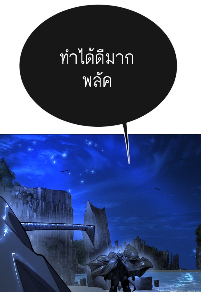 ยุคแห่งยอดมนุษย์ - หน้า 61