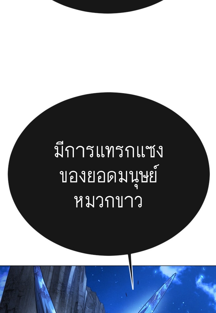 ยุคแห่งยอดมนุษย์ - หน้า 63