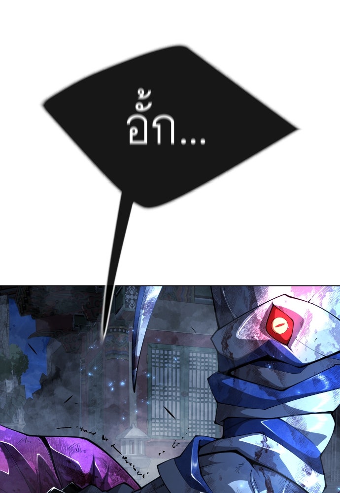 ยุคแห่งยอดมนุษย์ - หน้า 99