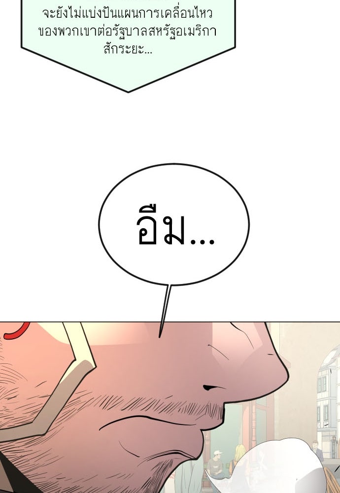ยุคแห่งยอดมนุษย์ - หน้า 11