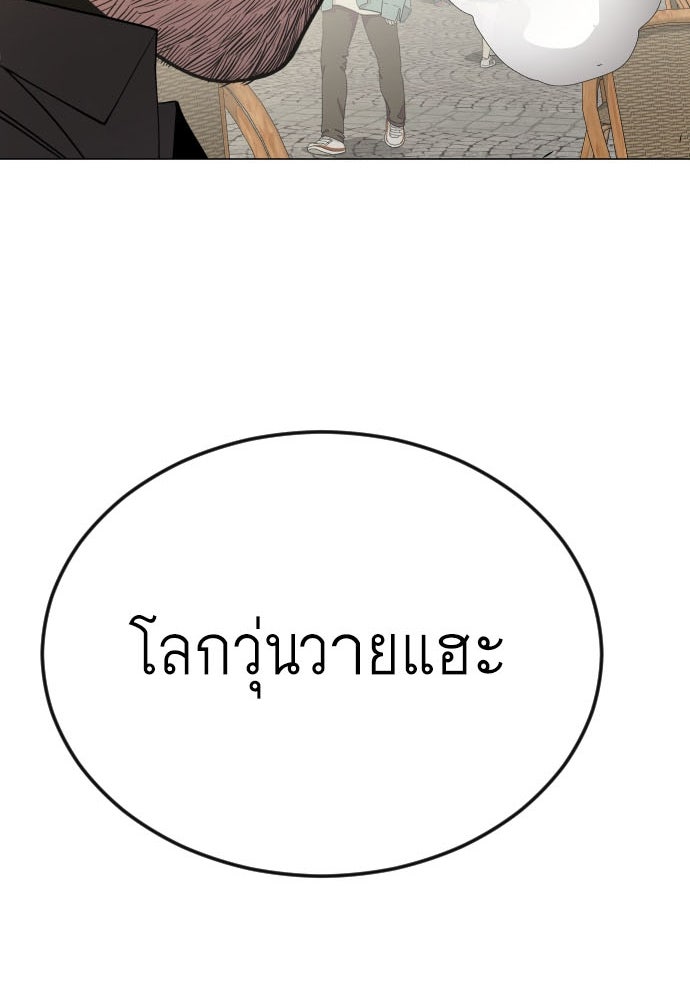 ยุคแห่งยอดมนุษย์ - หน้า 12