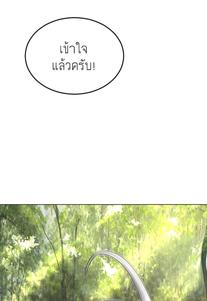 ยุคแห่งยอดมนุษย์ - หน้า 121